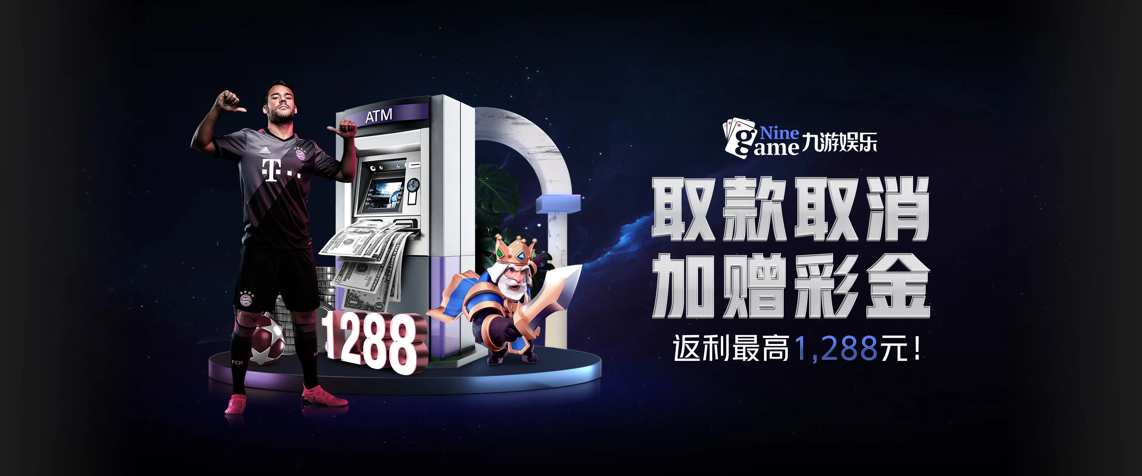 九游APP应用下载-九游游戏-云游戏平台领导者